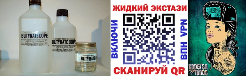 Бутират бутандиол  Назарово 