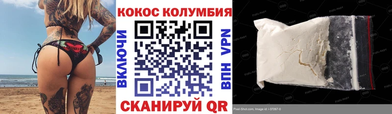 COCAIN Эквадор Назарово