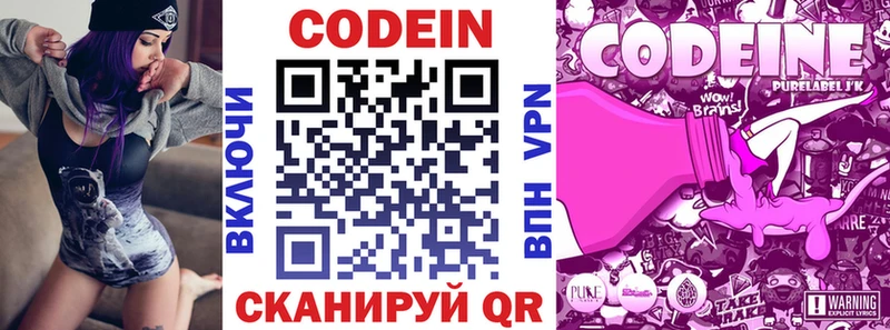 Codein Purple Drank Назарово