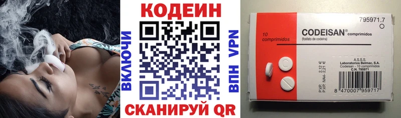 купить наркоту  Назарово  Кодеин напиток Lean (лин) 